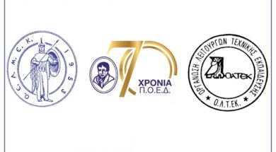 5_ΚΟΡΑΗΣ3_Εκπαιδευτικές_Οργανώσεις (1)