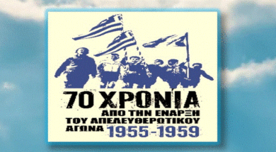 70-YEARS-EKOKA-VIENNA-6-4-25-I