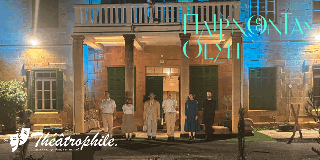 «Παίρνοντας Θέση» – Μια ηθική αναμέτρηση με εξαιρετικές ερμηνείες