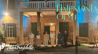 PAIRNONTAS-THESI-MAIN-PHOTO-1200×600