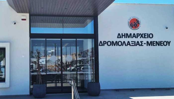 Αρνείται τη δημιουργία Στέγης Ασυνόδευτων Ανηλίκων ο Δήμος Δρομολαξιάς – Μενεού