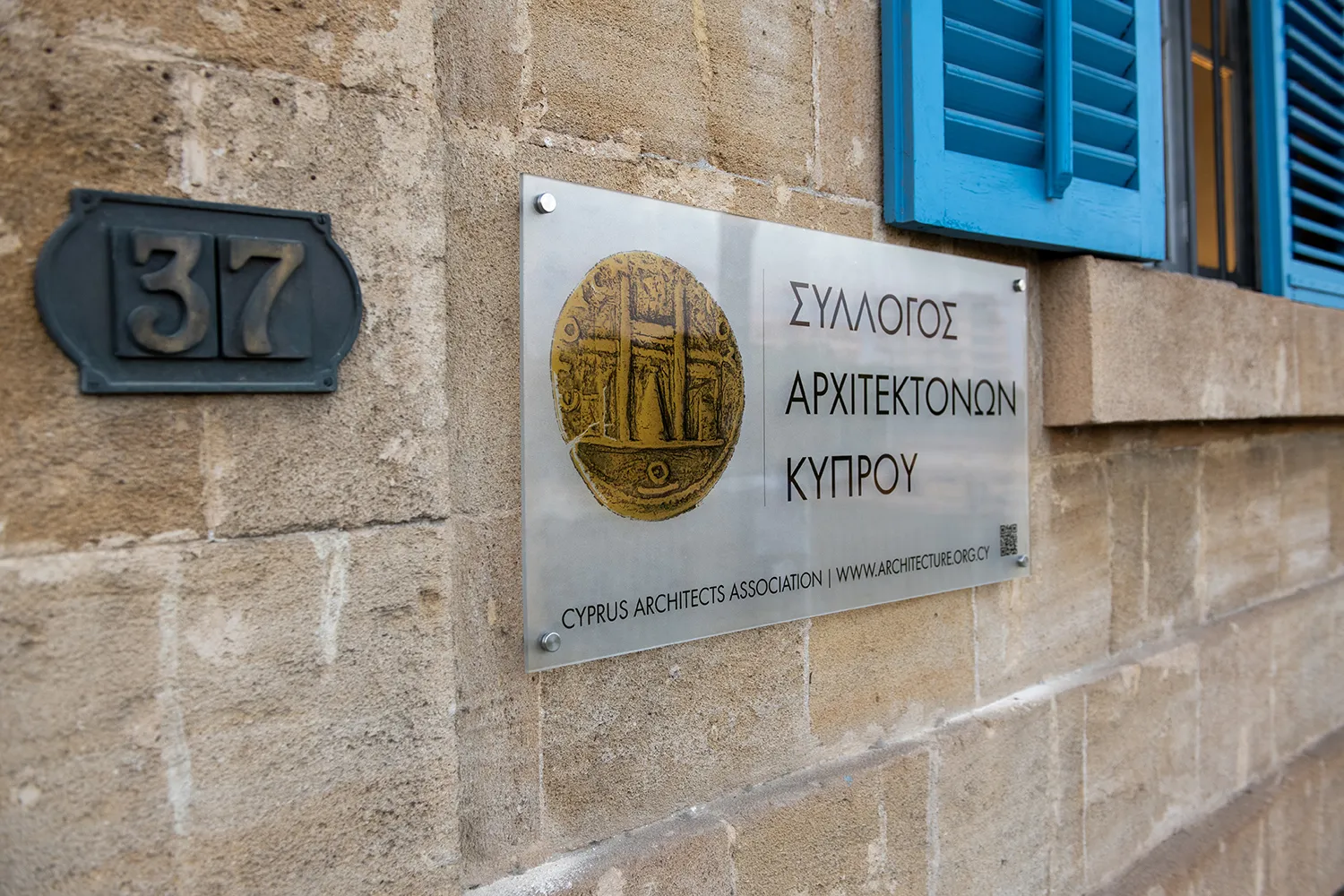 Σύλλογος Αρχιτεκτόνων Κύπρου: Εσφαλμένη η απόφαση της Υφυπουργού Πολιτισμού για την Μπιενάλε