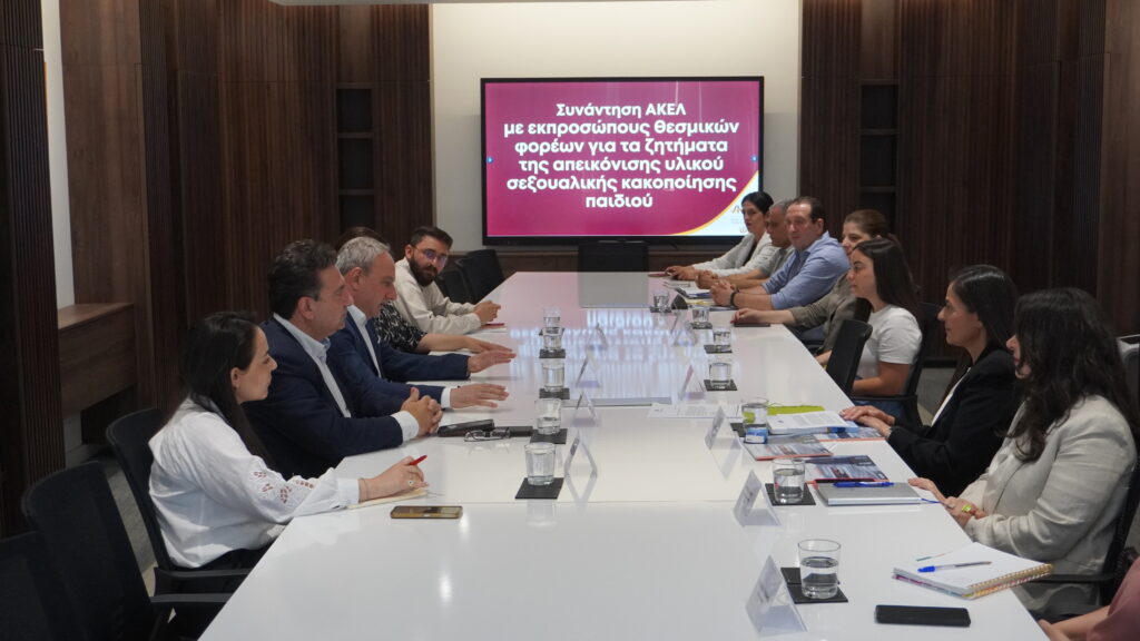 Το Συμβούλιο «ΦΩΝΗ» σε διευρυμένη σύσκεψη για την προστασία των παιδιών από τη σεξουαλική κακοποίηση