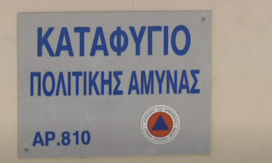 SafeCY: Τι πρέπει να κάνεις σε περίπτωση που κάποιο καταφύγιο… δεν θυμίζει καταφύγιο;