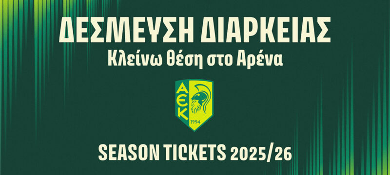 ΔΕΣΜΕΣΗ ΔΙΑΡΚΕΙΑΣ – 1