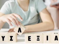 dyslexia-kai-paidia-1