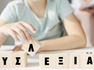 dyslexia-kai-paidia-1