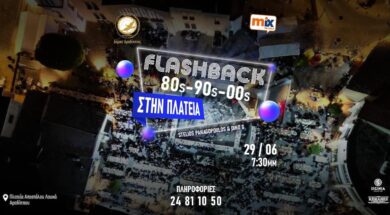 flashback-stin-plateia-june-25