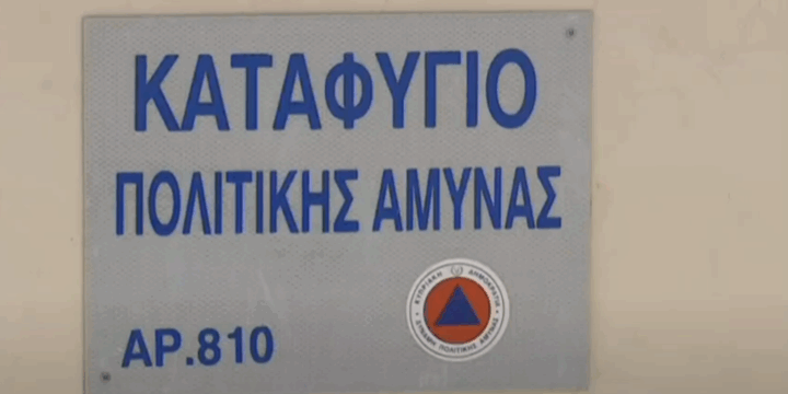 katafygia_politikiamina