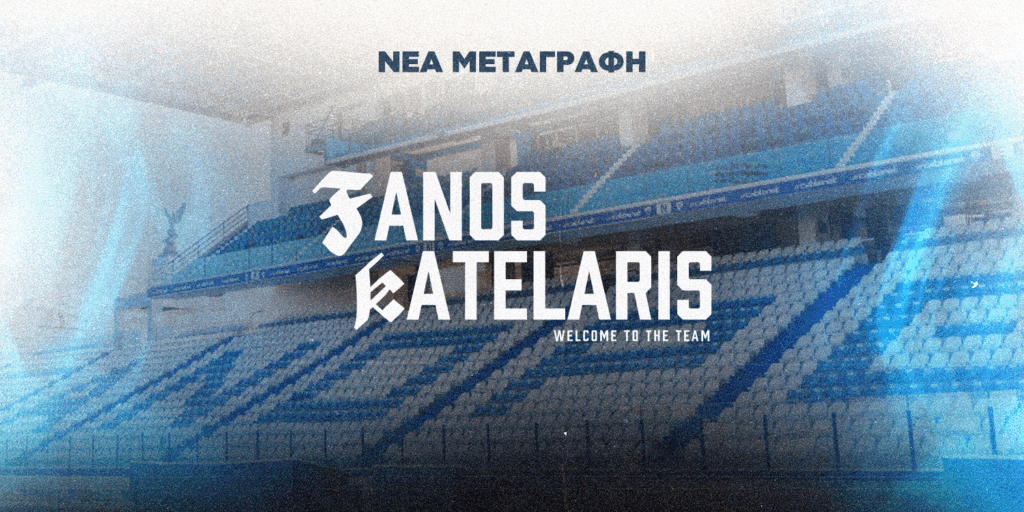 Με το Φοίνικα στο στήθος ο Φάνος Κατελάρης