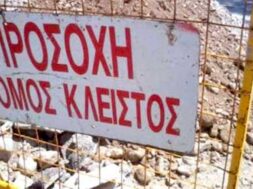 kleistos-dromos1