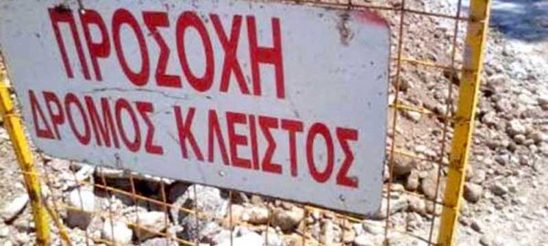 kleistos-dromos1