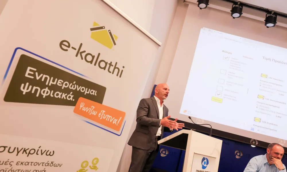 Στη διάθεση του κοινού από σήμερα οι τιμές 478 προϊόντων