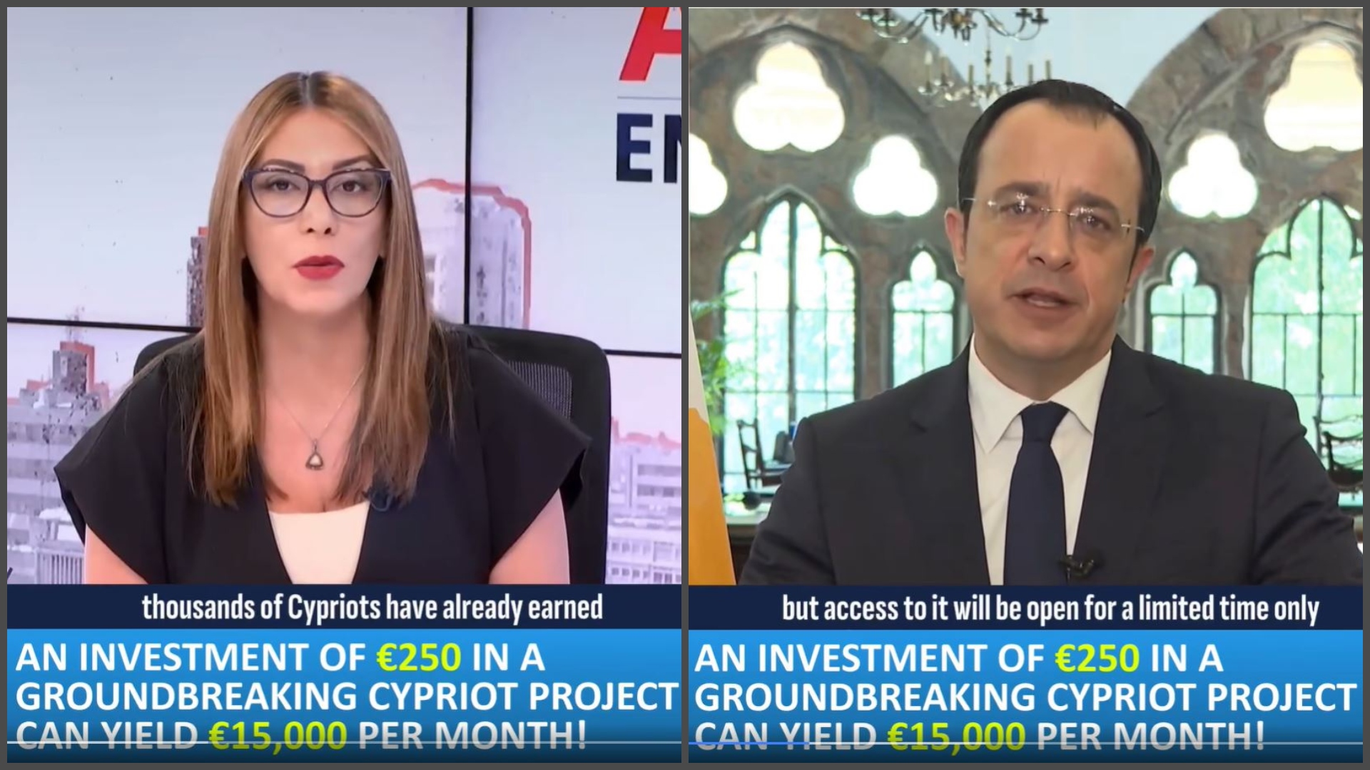 «Κερδίστε €15,000 τον μήνα!»: Νέα απάτη ΑΙ με «πρωταγωνιστές» τους Νίκο Χριστοδουλίδη και Κάτια Σάββα