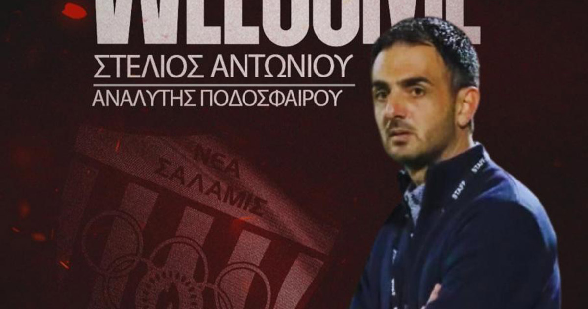Στο ερυθρόλευκο τιμ ο Στέλιος Αντωνίου