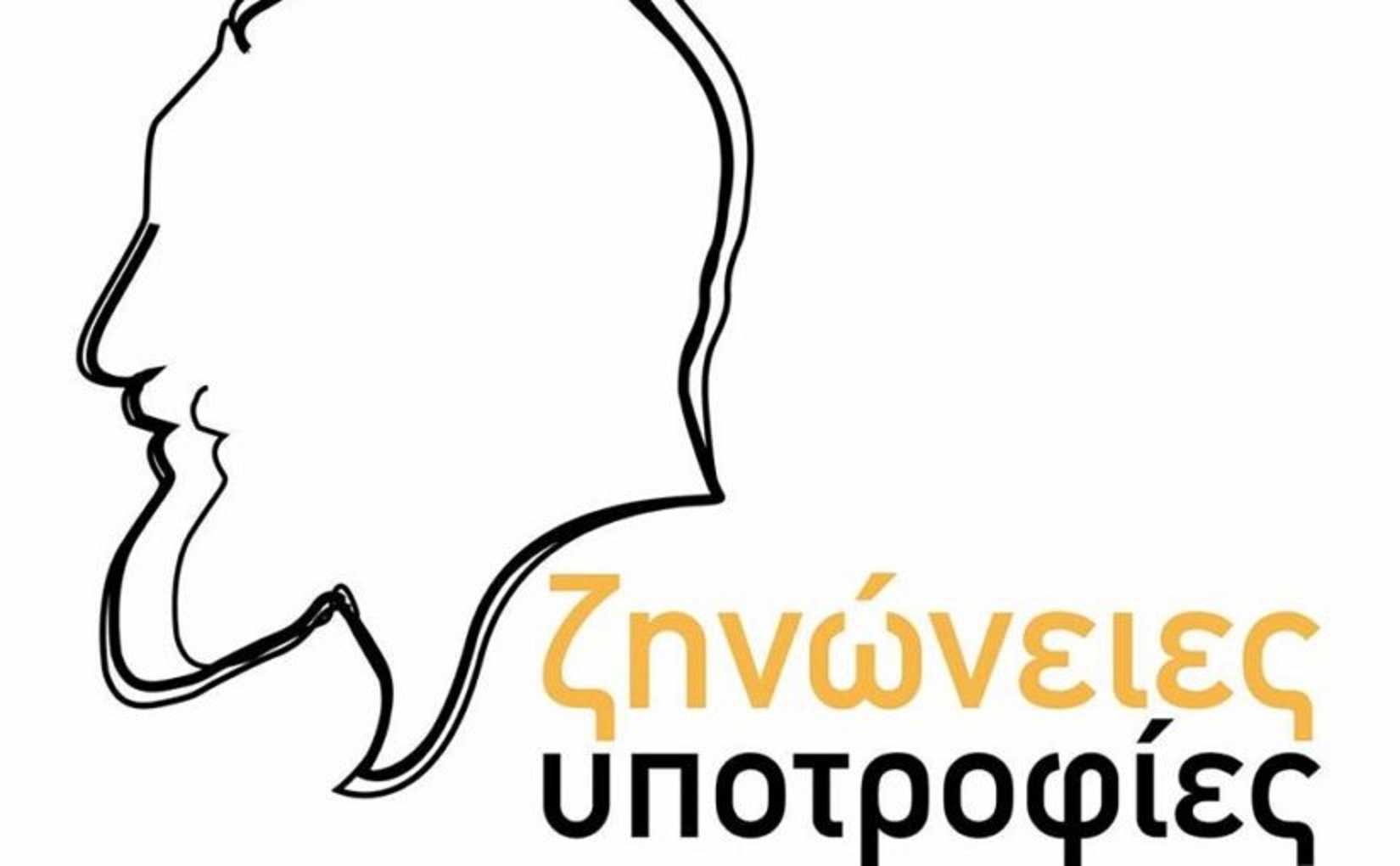 Ο Δήμος Λάρνακας δέχεται αιτήσεις για τις Ζηνώνειες Υποτροφίες