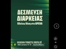 ΑΕΚ ΕΙΣΗΤΗΡΙΑ