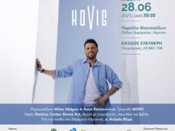 Γραμμή Ζωής (2)