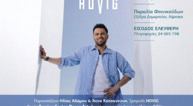 Γραμμή Ζωής (2)