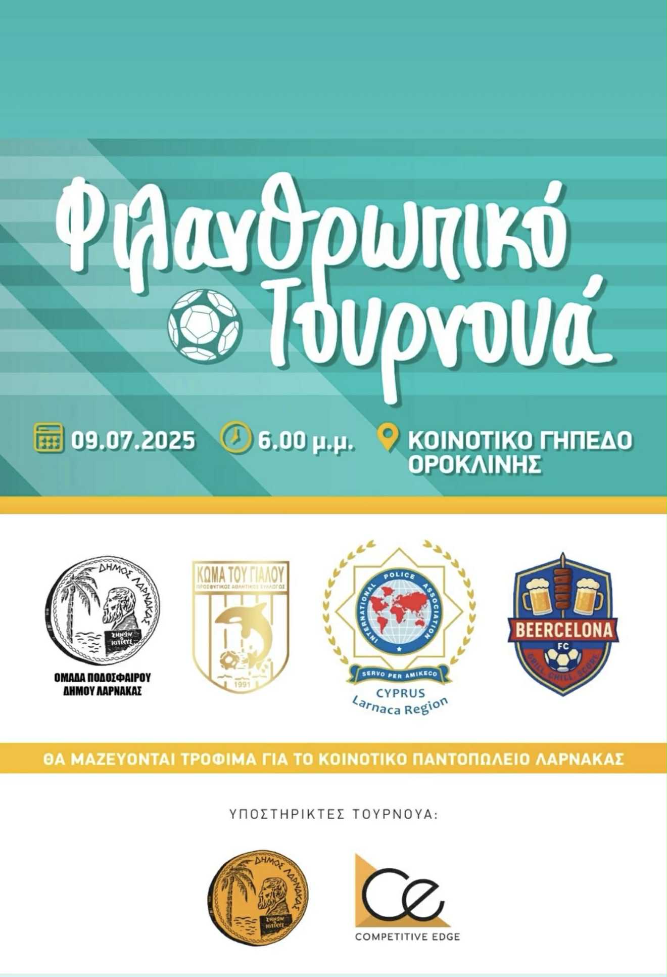 Φιλανθρωπικό Τουρνουά Ποδοσφαίρου στο Κοινοτικό γήπεδο Ορόκλινης