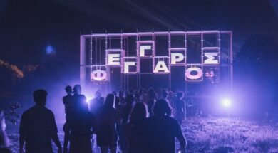 3._Experience_-_Fengaros_Festival.2e16d0ba.fill-1375x729_93Ug4zn