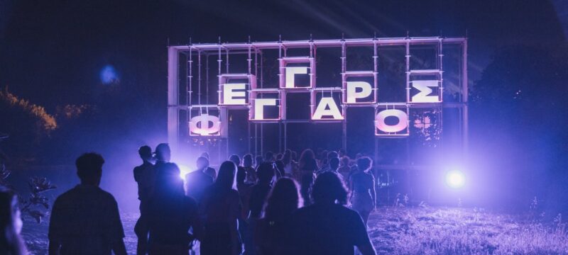 3._Experience_-_Fengaros_Festival.2e16d0ba.fill-1375x729_93Ug4zn