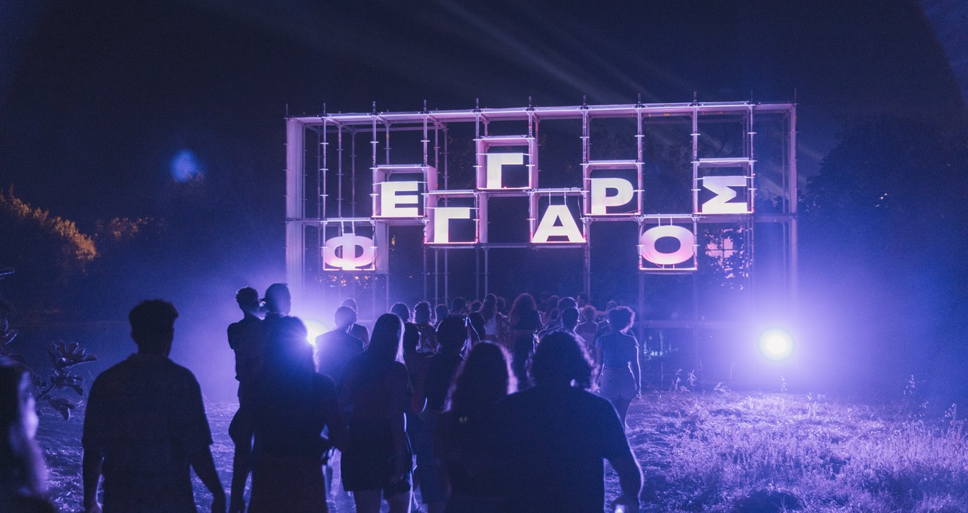 Το Fengaros Festival επιστρέφει στο νέο του σπίτι στο Κόρνο – Δείτε όλο το πρόγραμμα