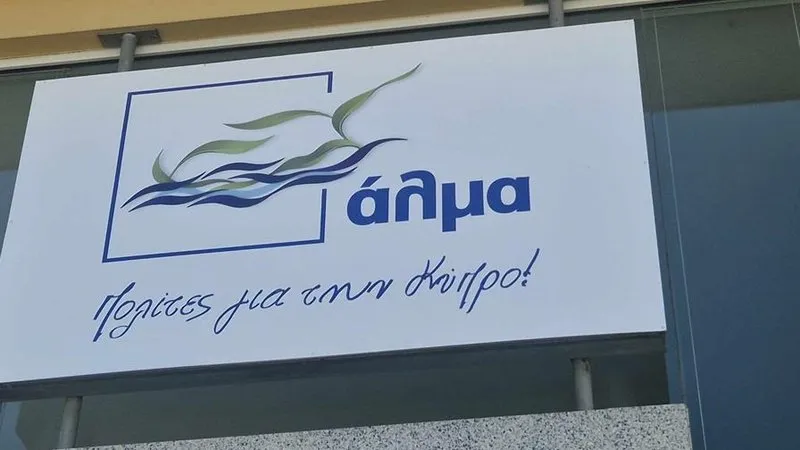 Άλμα: «Αστήρικτο» το Γραφείο Επιτρόπου Προστασίας Δικαιωμάτων Παιδιού