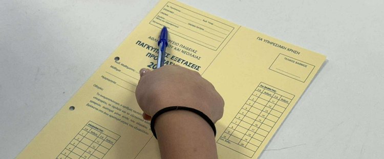 Aυτοί είναι οι αριστεύσαντες από την Λάρνακα