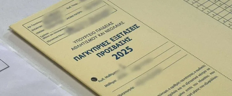 Ακτινογραφία Παγκυπρίων Εξετάσεων 2025: Τα μαθήματα που ξεχώρισαν Ακτινογραφία Παγκυπρίων Εξετάσεων 2025: Τα μαθήματα που ξεχώρισαν