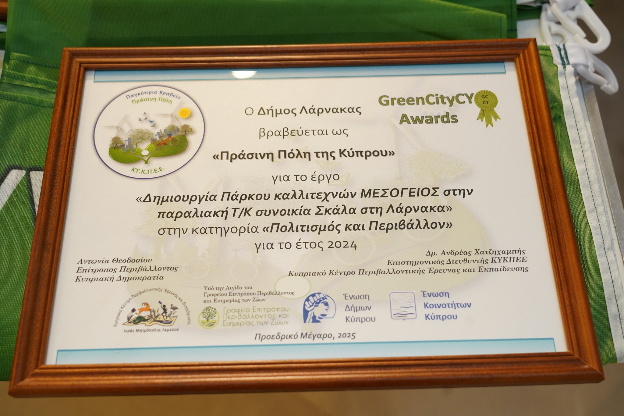Παγκύπρια Βραβεία “Πράσινες Πόλεις & Πράσινες Κοινότητες της Κύπρου 2024” – “Πράσινη Πόλη” η Λάρνακα