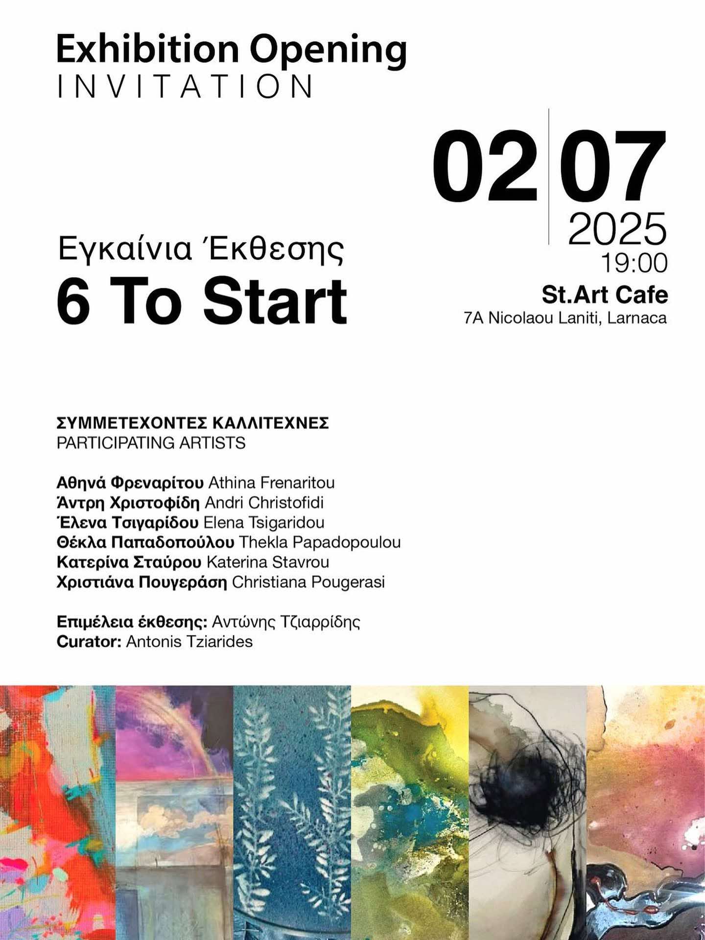 Σήμερα τα εγκαίνια της έκθεσης 6 To Start στο St. Art Cafe στη Λάρνακα