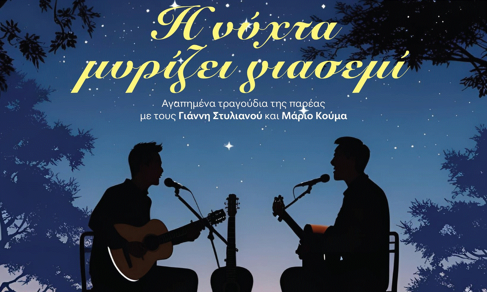 &Sigma;&upsilon;&nu;&epsilon;&chi;&#943;&zeta;&omicron;&upsilon;&nu; &alpha;&pi;&#972;&psi;&epsilon; &omicron;&iota; &Beta;&rho;&alpha;&delta;&iota;&#941;&sigm
