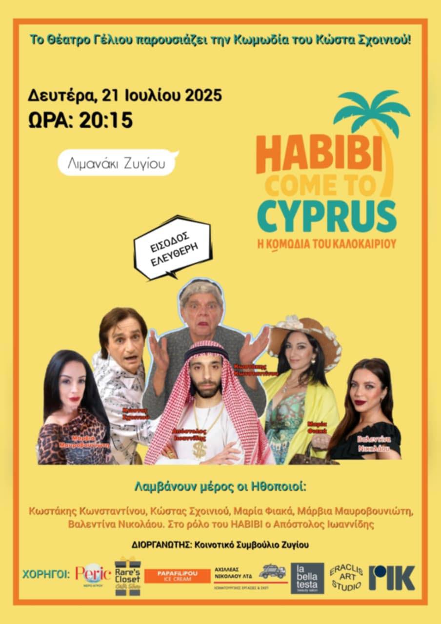 Απόψε στο Ζύγι η κωμωδία του Κώστα Σχοινιού “Hapipi come to Cyprus” Απόψε στο Ζύγι η κωμωδία του Κώστα Σχοινιού “Hapipi come to Cyprus”