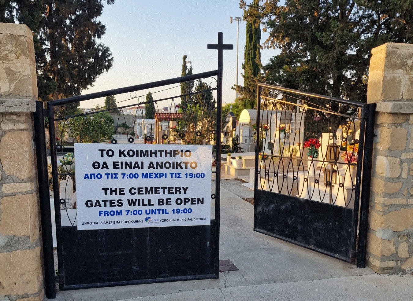 Σημαντική ανακοίνωση από το Δημοτικό Διαμέρισμα Βορόκληνης προς τους κατοίκους του (φώτο)