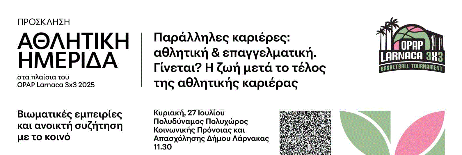 Αθλητική ημερίδα από τον OPAP Cyprus 3×3, σε συνεργασία με το Δήμο Λάρνακας και το Enavsma Foundation