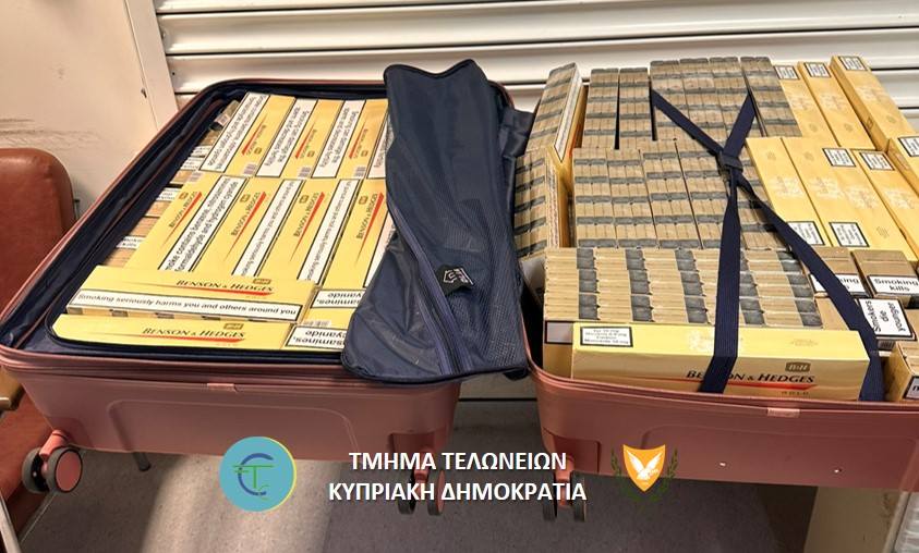 Λάρνακα: Σύλληψη 37χρονης με 3 κιλά αδασμοφορολόγητα καπνικά Λάρνακα: Σύλληψη 37χρονης με 3 κιλά αδασμοφορολόγητα καπνικά
