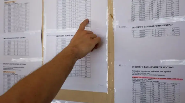 Στις 22 Ιουλίου τα αποτελέσματα για ΑΑΕΙ Κύπρου και Στρατιωτικές Σχολές Ελλάδα