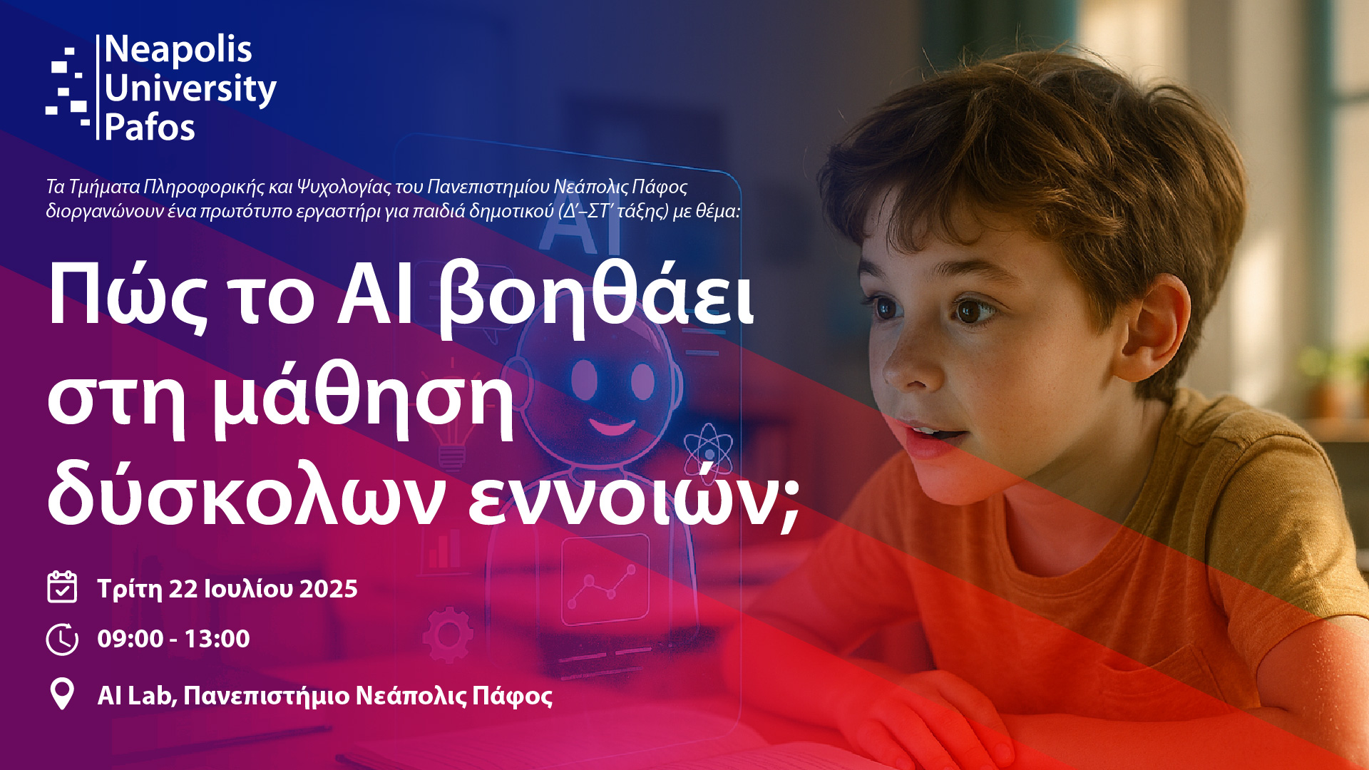 Παν. Νεάπολις Πάφος: Πρωτοποριακό εργαστήρι Τεχνητής Νοημοσύνης για παιδιά δημοτικού