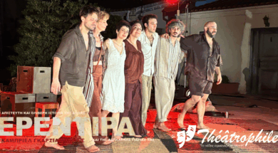 ERENTIRA-COVER-PHOTO