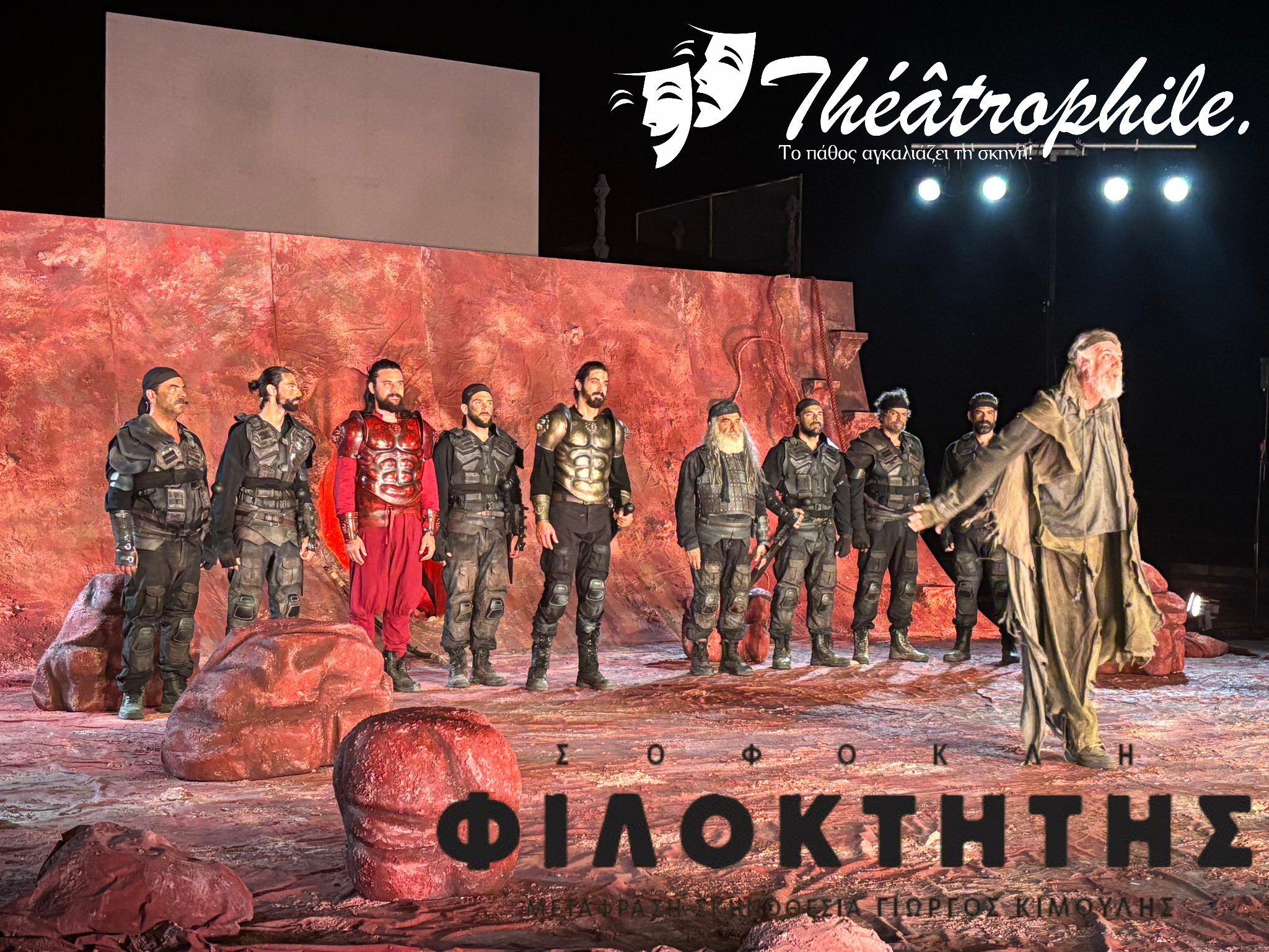 «Φιλοκτήτης» του Σοφοκλή – Το σχόλιο μας για την παράσταση