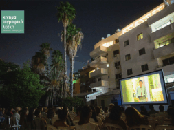 Larnaca-Cinema-Society