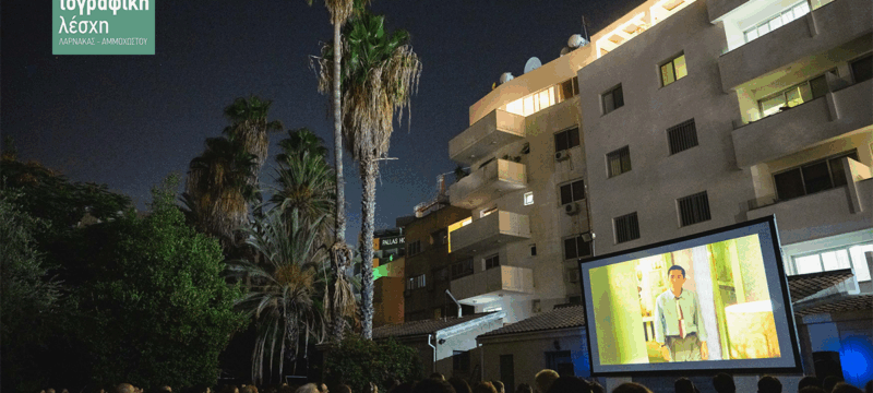 Larnaca-Cinema-Society