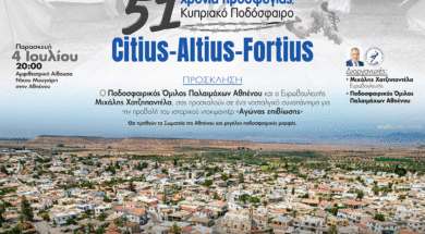 Prosklisi AthienouJPG (2)