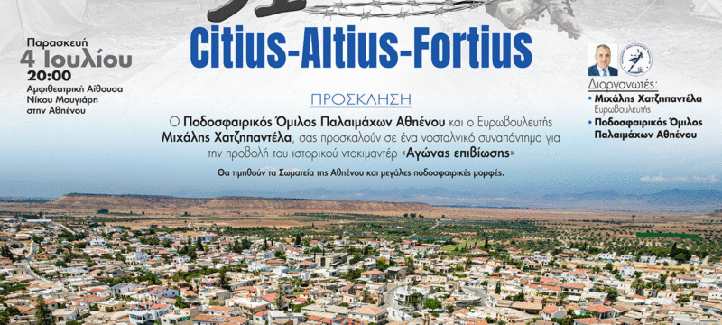 Prosklisi AthienouJPG (2)