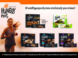 Sales Leaflet Sdoukos Hungry Not GR_D-3772