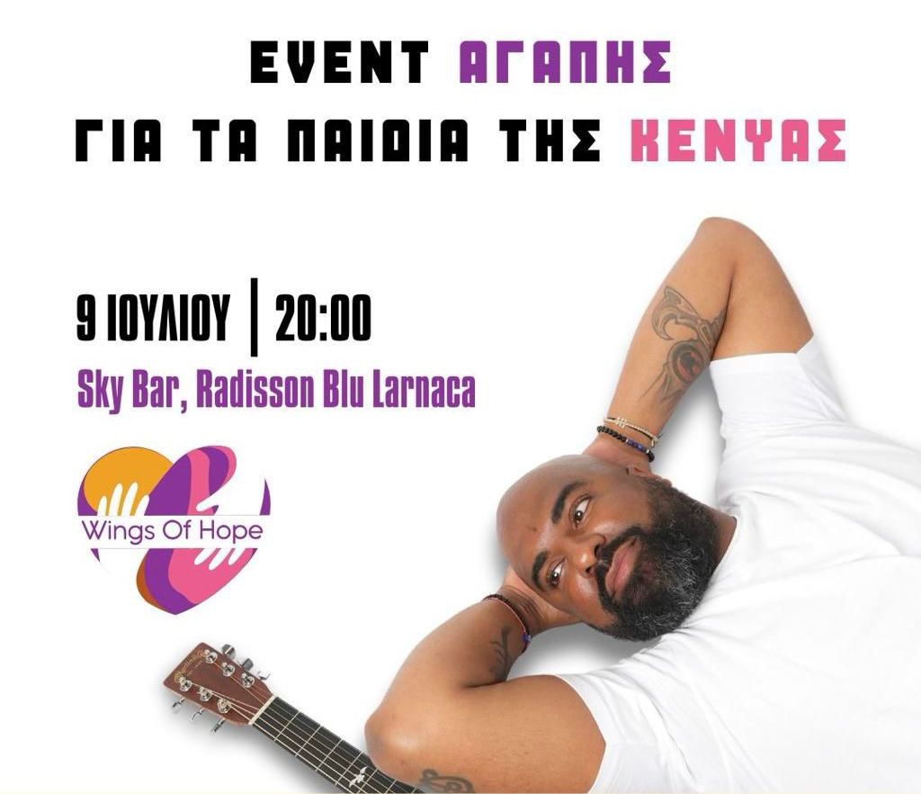 Event αγάπης για τα παιδιά της Κένυας στο Radisson Blu με… Ησαΐα Ματιάμπα (Όλες οι λεπτομέρειες)