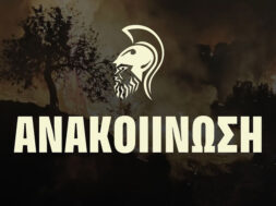 aek-pyrkagies