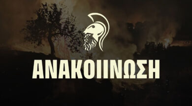 aek-pyrkagies