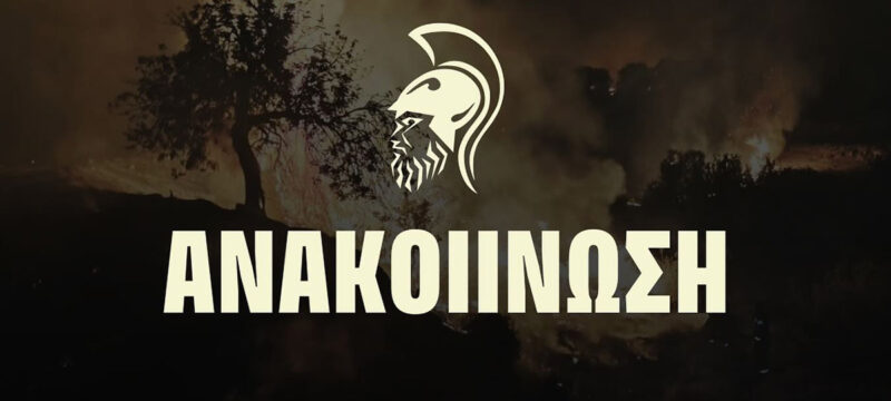 aek-pyrkagies